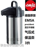 德国直邮真空气压壶EMSA爱慕莎双层不锈钢保温瓶热水暖壶3升包邮