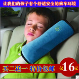 儿童汽车安全带套创意车用卡通可爱长毛绒睡觉护肩套 促销包邮