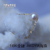 设计师定制天然 Akoya海水珍珠18K金链戒指 很亮有档次正品