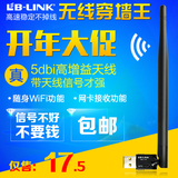 B-LINK 随身wifi 穿墙迷你无线免费随身wifi3代2代便携USB路由器