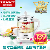 Tonze/天际  BJH-W180P加厚玻璃多功能养生壶分体电热水煮花茶壶