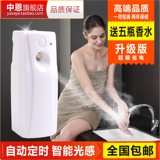 自动喷香机香水套餐 空气清新剂清香剂卫生间厕所除臭芳香剂特价