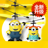 充电黄人感应飞行器遥控小飞机直升机会飞耐摔悬浮球儿童男孩玩具
