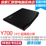 Lenovo/联想 Y40 Y40-80AT-ISE Y700 14 isk i7 14寸4G独显高分屏
