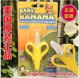 美国本土正品babybanana香蕉牙胶 硅胶婴儿磨牙棒 宝宝玩具咬咬胶