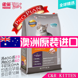 澳洲进口猫粮proplan冠能猫粮幼猫粮英短美短折耳蓝猫7.5kg怀孕猫