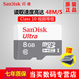 Sandisk闪迪至尊高速8GB内存卡 高速TF卡8G 手机内存卡SD卡正品