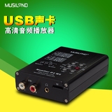 乐之邦Monitor 04 MX USB声卡高清音频播放器 06MX核心耳机音箱
