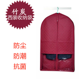 日本木晖 竹炭二代酒红色西装收纳袋 西服防尘罩-