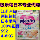 日本本土代购  正品 花王纸尿裤S82 宝宝婴儿专用尿不湿  4-8kg