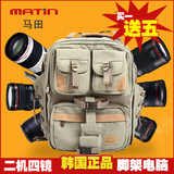 马田摄影背包双肩包单反专业户外防盗大容量相机背包佳能尼康5D3