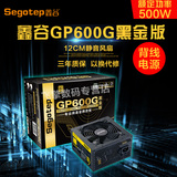 鑫谷GP600G黑金 台式机电源 额定500W 80plus金牌电源 游戏电源