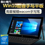 酷比魔方 i7手写版 WIFI 64GB 10.6英寸电磁屏手写WIN10平板电脑