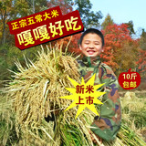 2015年新米 东北黑龙江大米 五常大米稻花香5kg 优泰国香米粮油