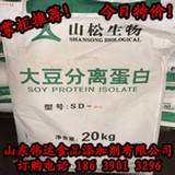 食品级 纯天然 大豆分离蛋白粉 非转基因 香肠丸子千叶豆腐原料