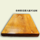 非洲黄花梨大板茶桌 实木大板电脑桌原木餐桌 老板桌会议桌大班台
