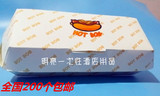 包邮免折成型热狗盒三明治热狗盒食品包装纸盒100个/包