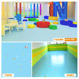 pvc地板 塑胶地板幼儿园地胶地板复合防水地板塑料地毯地塑地贴