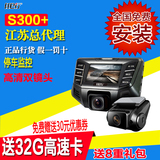 任e行S300+加强版行车记录仪1080P双镜头高清夜视 停车监控 广角