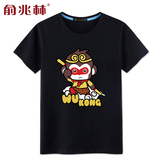 俞兆林Q版卡通猴子短袖T恤衫 男士青少年圆领纯棉小清新半袖体恤