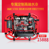 鼎申硕 I7 6700K/16G/GTX980/硬管水冷台式游戏组装电脑主机高端