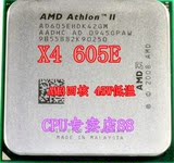 AMD 速龙四核 X4  605E 散片CPU AM3 938 针 台式机质保一年