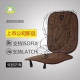 天成安全座椅通用保护垫汽车用ISOFIX儿童防磨垫硅胶防滑宝宝防踢