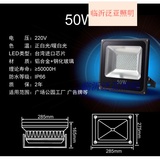 贴片投射灯LED投光灯10W20W30W50W专业设计工业专用LED100瓦