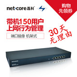 现货 磊科 NR285G 全千兆 上网行为管理路由器 企业网吧 机架式