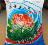 君子兰专用营养土批发大包装盆栽花卉种植土每袋2.8L 约1.5斤左右