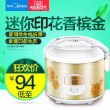 Midea/美的 MB-WYJ301电饭煲3l迷你家用学生电饭锅正品2人-4人