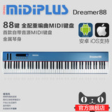 MIDIPLUS Dreamer88 接近全配重手感 编曲MIDI键盘88键 带音源