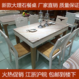 大理石餐桌椅组合简约现代小户型木纹饭桌实木长方形烤漆餐桌伸缩