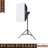 神牛SK400W摄影灯单灯套装摄影棚柔光箱补光设备闪光灯摄影器材
