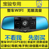 宝骏560专用730高清行车记录仪导航云电子狗带wifi倒车后视一体机