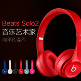 Beats Solo 2.0耳机beats solo2头戴式线控手机耳麦 电脑耳机