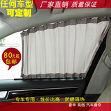 自动汽车窗帘轨道侧窗 夏季车用窗帘 百叶窗帘遮阳布帘汽车遮阳挡
