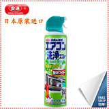【日本进口】安速空调清洗剂家用挂机空调清洁剂消毒杀菌除螨除味