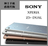 SONY/索尼 Xperia Z4 z3+/z3+dual E6533 港行 可全国联保