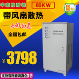 施耐德380V 三相60000W稳压器 全自动高精度工业交流稳压电源60KW