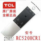 【正】TCL智能4K液晶电视遥控器L50E5690A-3D体感语音空鼠