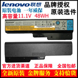 原装联想 G450 G430 G530 G550 B460 V460 笔记本电池 L08L6Y02