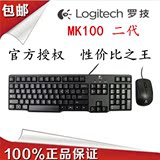 Logitech罗技MK100二代有线键盘鼠标超薄键鼠套装防溅洒升级版圆