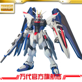万代模型 1/100 MG 自由敢达/Gundam/高达 日本进口 动漫 玩具
