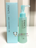 现货日本代购FANCL无添加速净修护卸妆液纳米深层清洁温和卸妆油