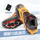 登山冰爪雪地防滑鞋套户外徒步装备攀冰攀岩鞋链10齿简易冰抓雪爪