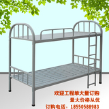 学生宿舍上下铺床双人铁架床员工双层床高低床铁艺钢架床厂家批发