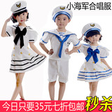 新款儿童小海军表演服装幼儿演出服男女童海军服我是小小兵合唱服