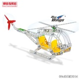 顺基概念钢铁指挥官 儿童DIY益智玩具金属拼装车模飞机模型直升机