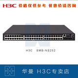 可议价 华三H3C SMB-NS252 可管理48口千兆交换机 万兆上行光口